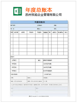 东洲记账报税